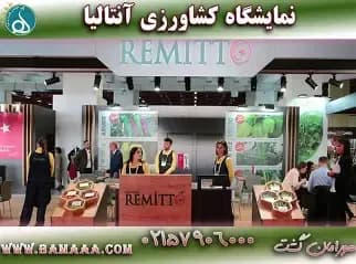 تور 4 شب و 5 روز (نمایشگاه کشاورزی)